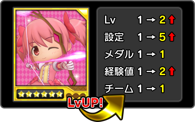 「Lv上限突破」でアイコンのLv上限を引き上げる